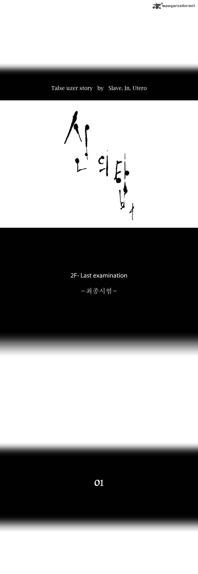 Tower of God Chapter 57 image 12
